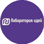 Лаборатория идей
