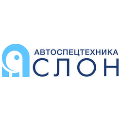 АвтоСпецТехника СЛОН