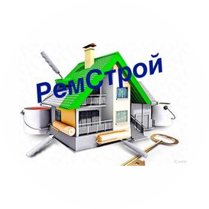 РемСтрой