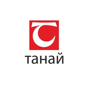 ТАНАЙ