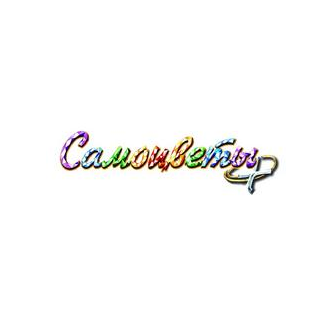 Самоцветы Плюс