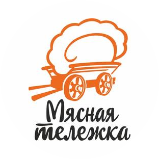 МЯСНАЯ ТЕЛЕЖКА