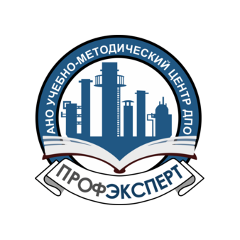 АНО УМЦ ДПО ПРОФЭКСПЕРТ