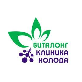 Виталонг - Клиника Холода, МЦ