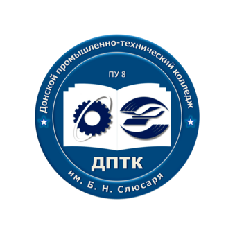 ГБПОУ РО ДПТК ПУ №8