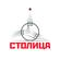 СТОЛИЦА