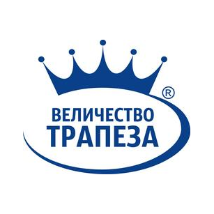 Величество трапеза