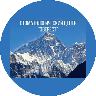Стоматологический центр Эверест