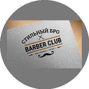 Barber Club Стильный бро