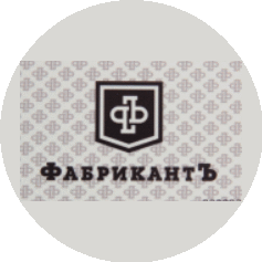 ФабрикантЪ