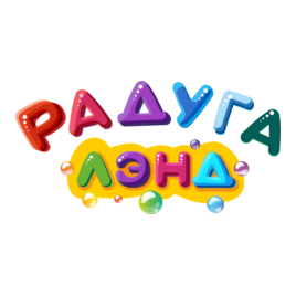 Радуга Лэнд