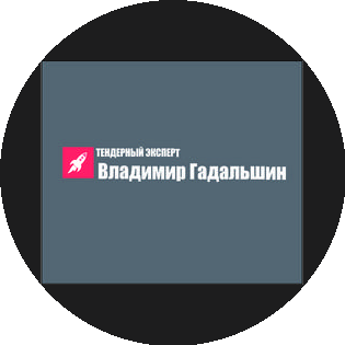Гадальшин Владимир Зинурович