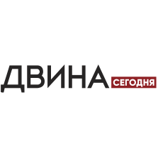 Двина Сегодня