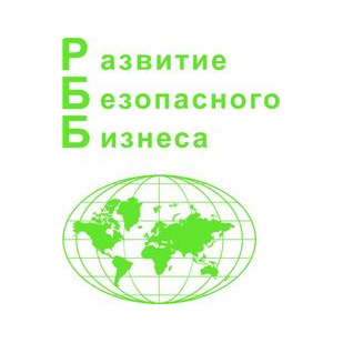 Развитие Безопасного Бизнеса