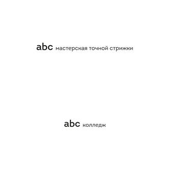 ЧПОУ АВС Колледж