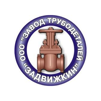 Завод трубодеталей Задвижкин
