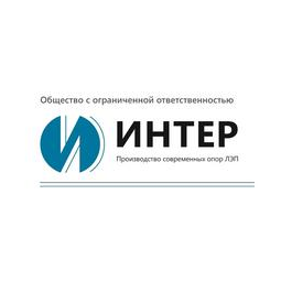 ИНТЕР