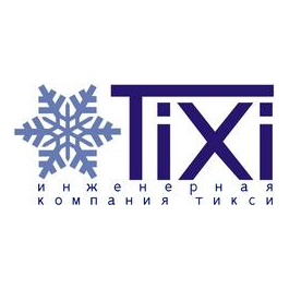 Инженерная компания ТИКСИ