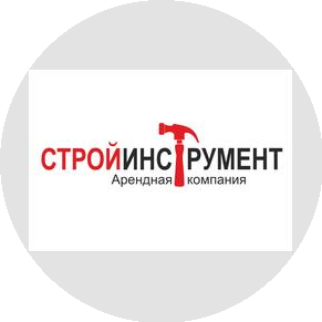 Стройинструмент