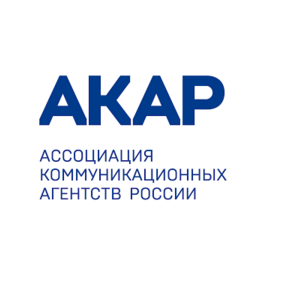 Ассоциация Коммуникационных Агентств России