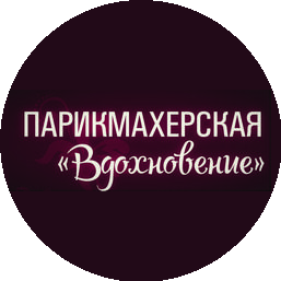 Инспирейшн бьюти