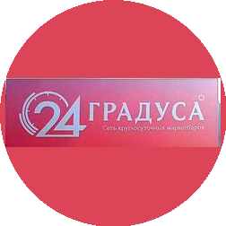 24 Градуса Старый Оскол