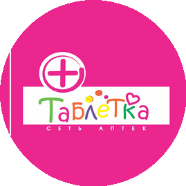 Таблетка