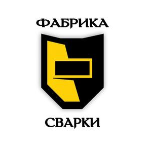 Фабрика сварки