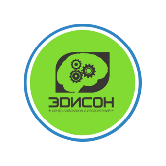 Эдисон-центр лайфхаков и изобретений