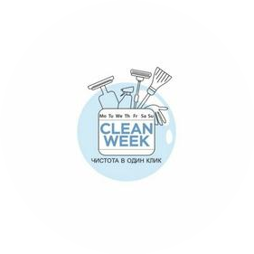 CLEAN WEEK