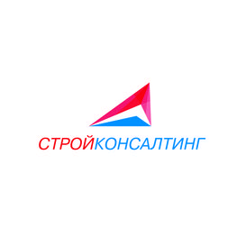 Стройконсалтинг