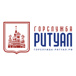 ГОРОДСКАЯ СЛУЖБА РИТУАЛ