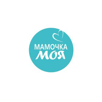 Мамочка моя