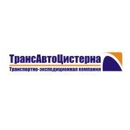 ТрансАвтоЦистерна