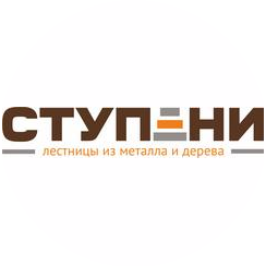 Ступени