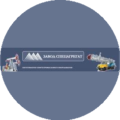 Завод СпецАгрегат
