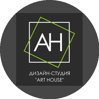 Дизайн-студия Арт Хаус