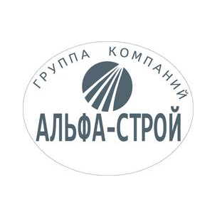 Альфа-Строй