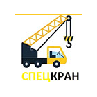 СпецКран
