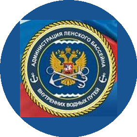 ФБУ Администрация Ленского бассейна внутренних водных путей