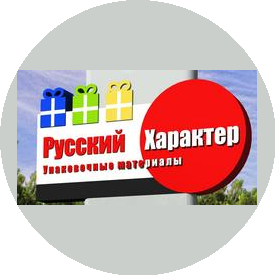 Русский Характер
