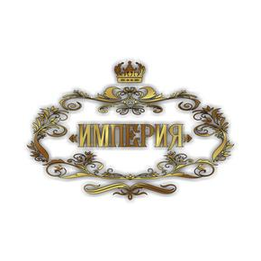 Федеральная группа компаний ИМПЕРИЯ