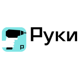 Сервис Руки