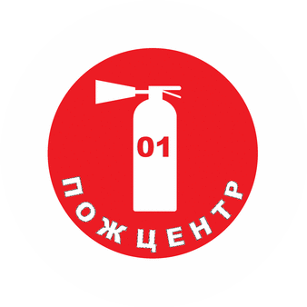 ПОЖЦЕНТР 01