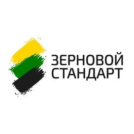 Зерновой стандарт