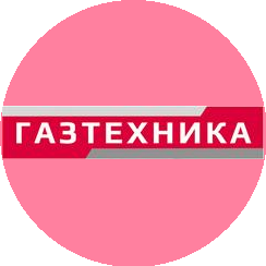 ГАЗТЕХНИКА