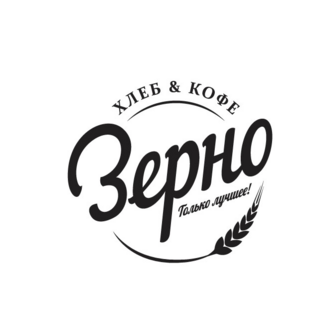Зерна