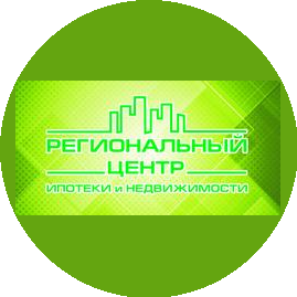 Региональный центр ипотеки и недвижимости