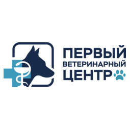 Первый ветеринарный центр