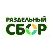 Раздельный сбор